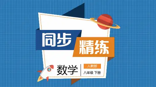 八年级数学中考训练题-一次函数的应用