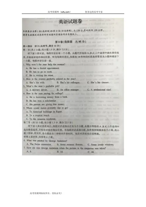浙江省东阳中学高三上学期月月考英语试卷 扫描含答案