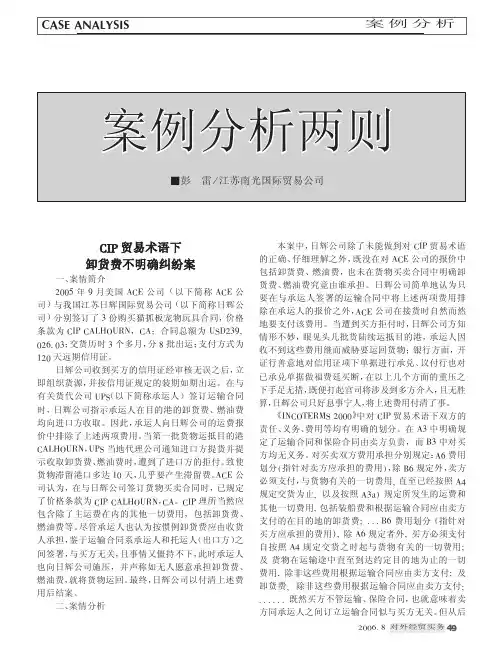 案例分析两则