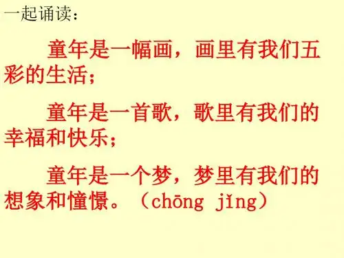 《我想》第一课时