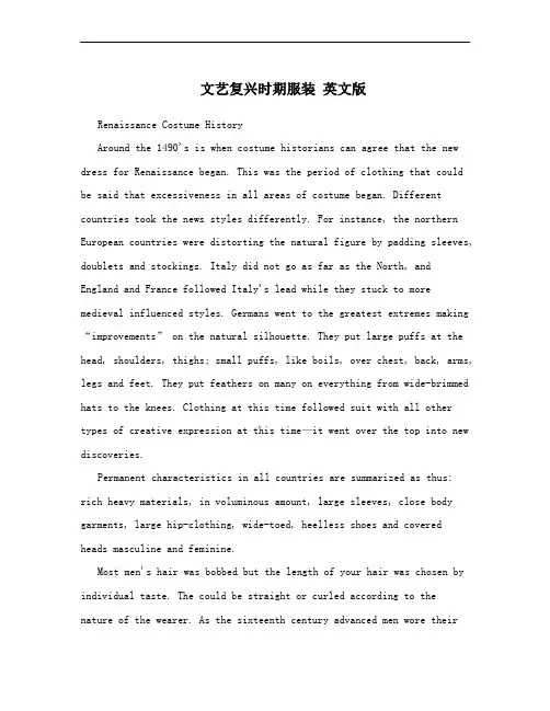 文艺复兴时期服装 英文版