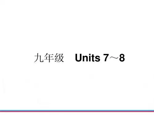 中考复习新目标英语九年级 Units 7～8