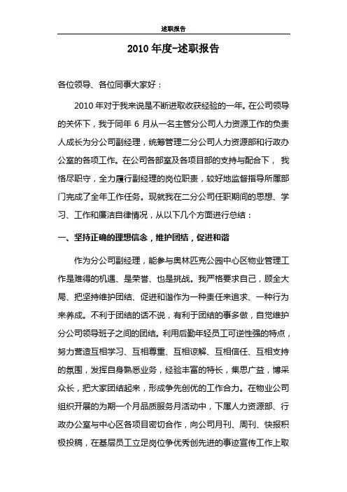 人事行政经理工作总结