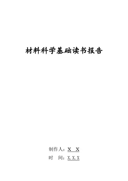 3D打印技术的研究现状和前景.