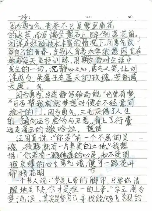 山东嘉祥一中理科学霸高中语文笔记_第二册_2015高考状元笔记