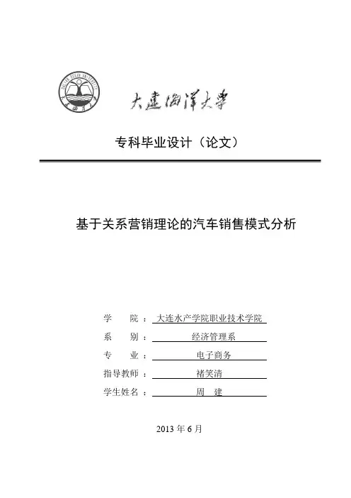 电子商务专业毕业论文格式模板