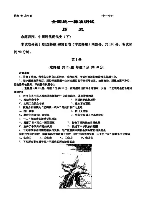 最新 全国统一标准测试(2018月)002 精品