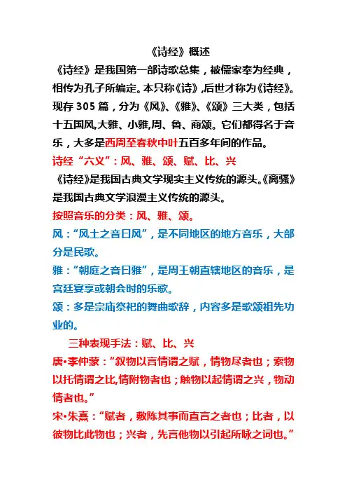 12月25日诗经