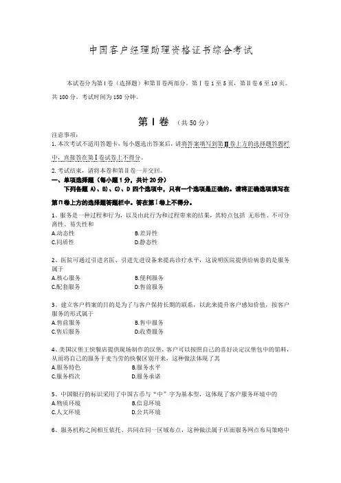 客户服务管理 3