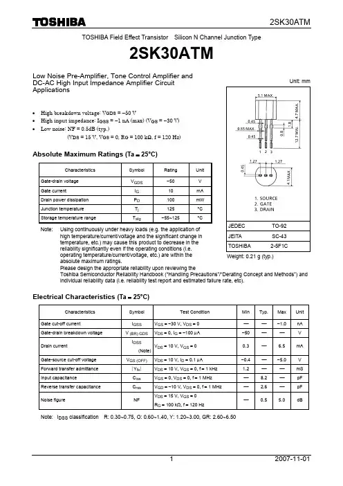 2SK30ATMGR中文资料