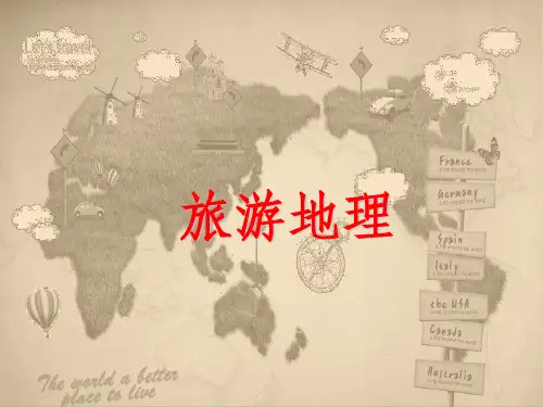 最新地理 湖北省PPT