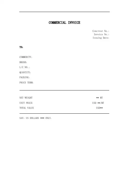Invoice-发票模板