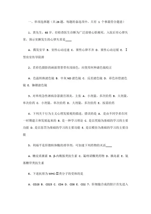 脂肪肝试题.doc