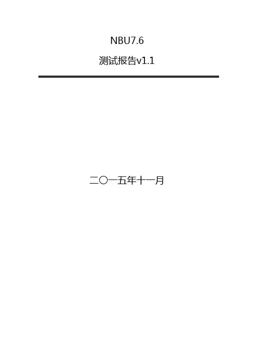 NBU7.6 for isilon(NDMP)备份配置手册