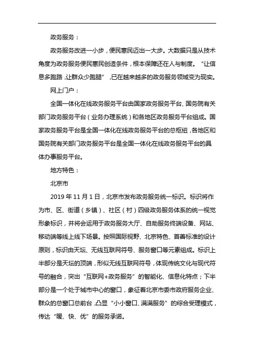 政务服务事项