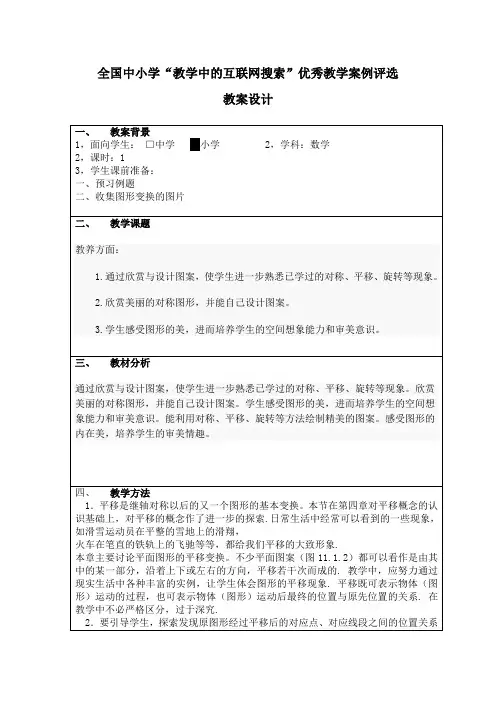 图形的变换