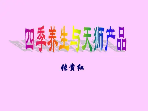 五行养生图表
