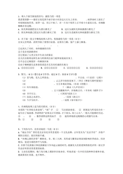 2015香港特别行政区高考语文试题及详细答案试题及答案