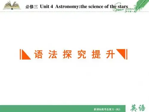 高考英语复习必修3-4语法