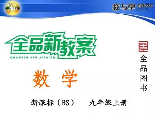 1.3第2课时 正方形的判定