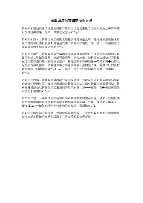 我爱家乡的母亲河