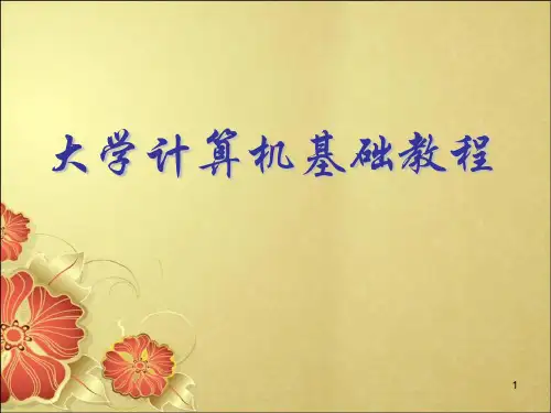 第十章 算法与程序设计初步