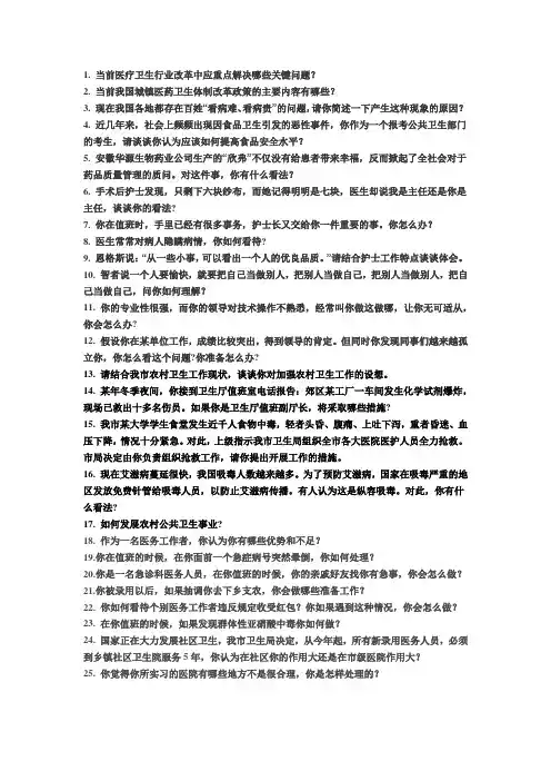 面试题目1