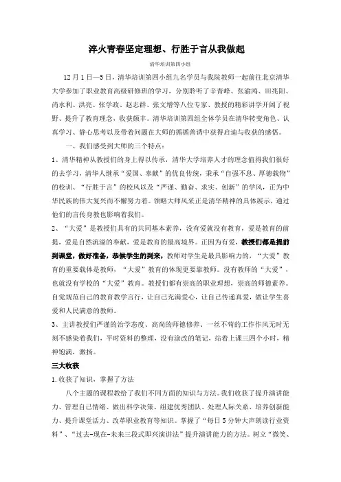 培训总结