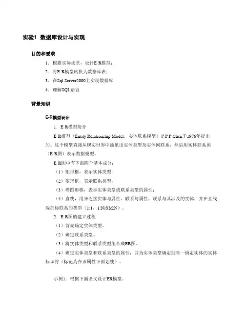 数据库设计