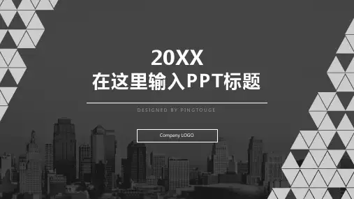 HUISHE职场系列模板_通用高端PPT模板1720