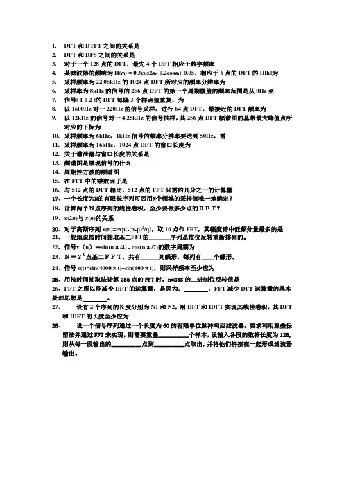 数字信号处理(吴镇扬)课后习题答案(比较详细的解答过程)第二章测试训练题解