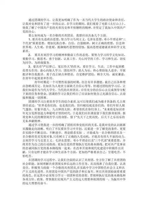 团课的学习总结