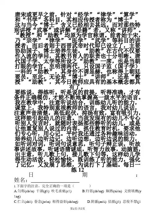 六年级下册语文试题小升初每日一练12 我的五样 全国通用