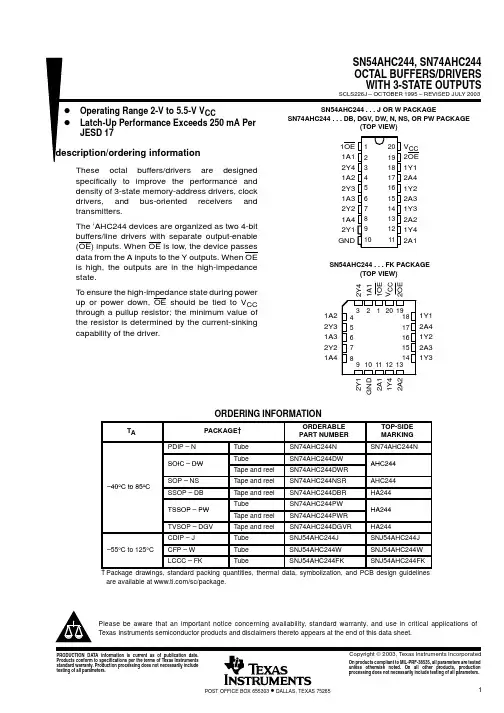 SN74AHC244DWE4中文资料