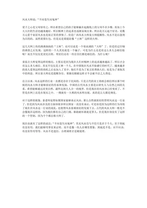 风水大师：不问苍生问鬼神