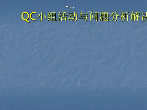 问题分析与解决