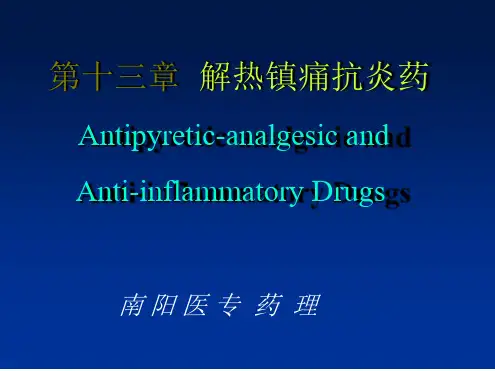 西医药理学解热镇痛抗炎药