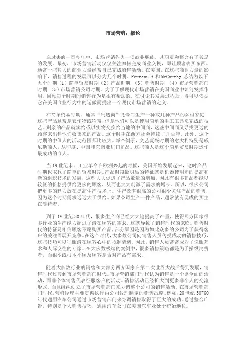 Unit5A-工商管理英语-第二版-课文翻译参考-雷涯邻主编-高等教育出版社