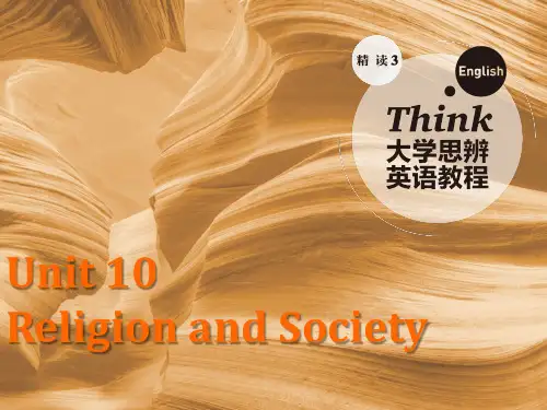 大学思辨英语教程 精读3教学课件Unit 10