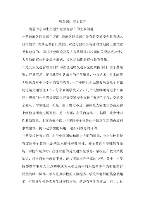 班会课