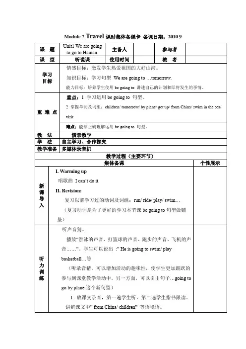 第三册教案