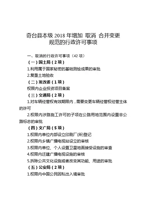 内部刊物注意保存