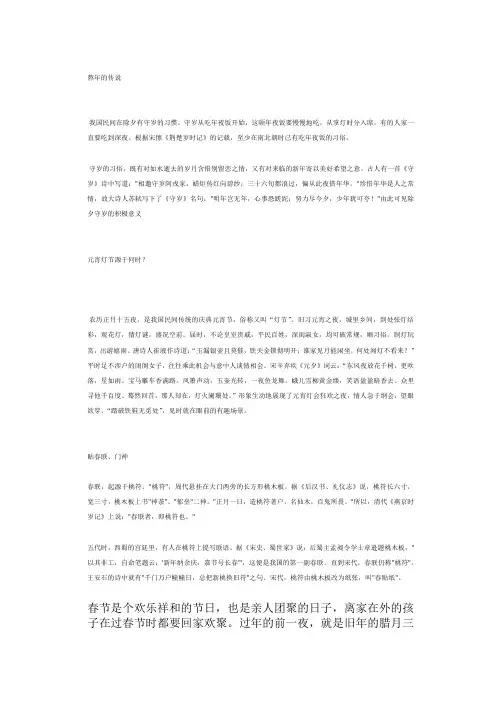熬年的传说