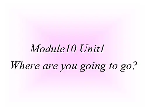 五年级下册英语课件-M10U1 Where are you going?|外研社(三起) (共27张PPT)
