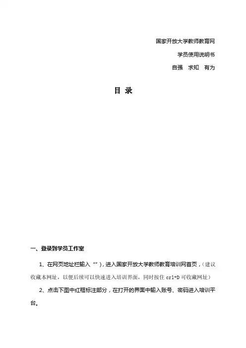 平台的操作手册