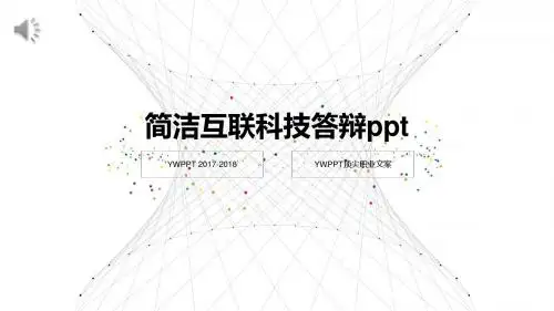 【精品模板】黑白简约极简商务工作总结PPT模板 (21)