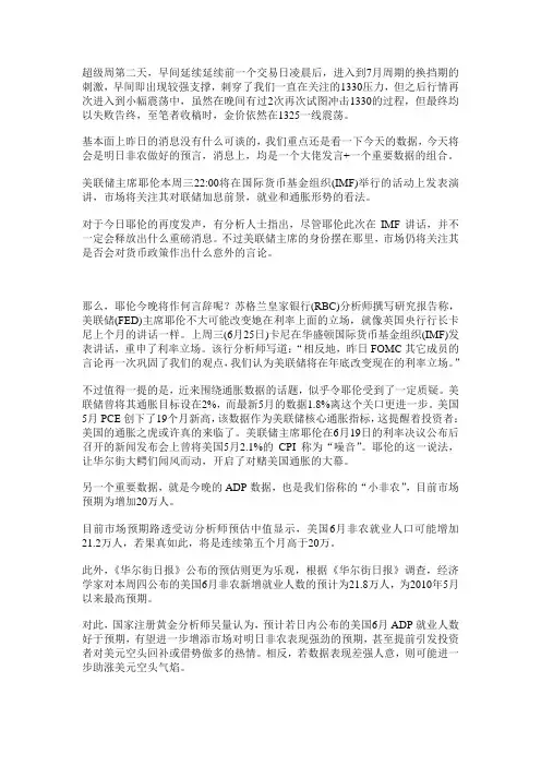 吴量：大战前仍陷技术区间整理,近2天将迎来数据风暴