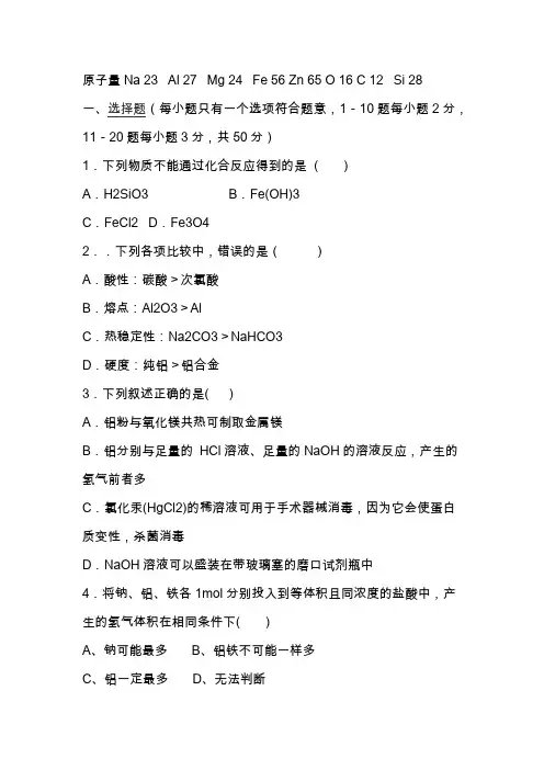 高二下学期化学期末试卷(附答案)