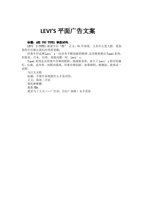 广告策划文案范文(二)之香水