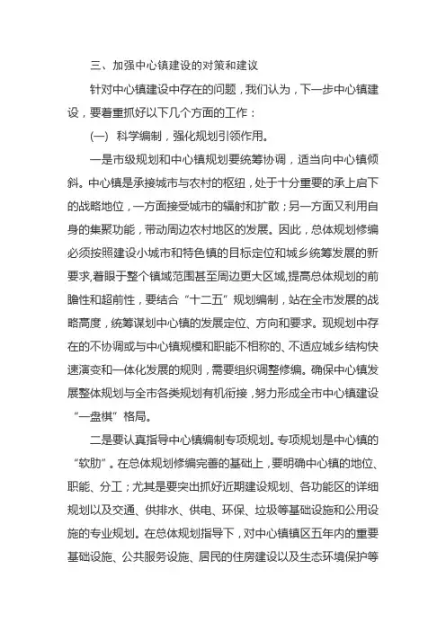 对策